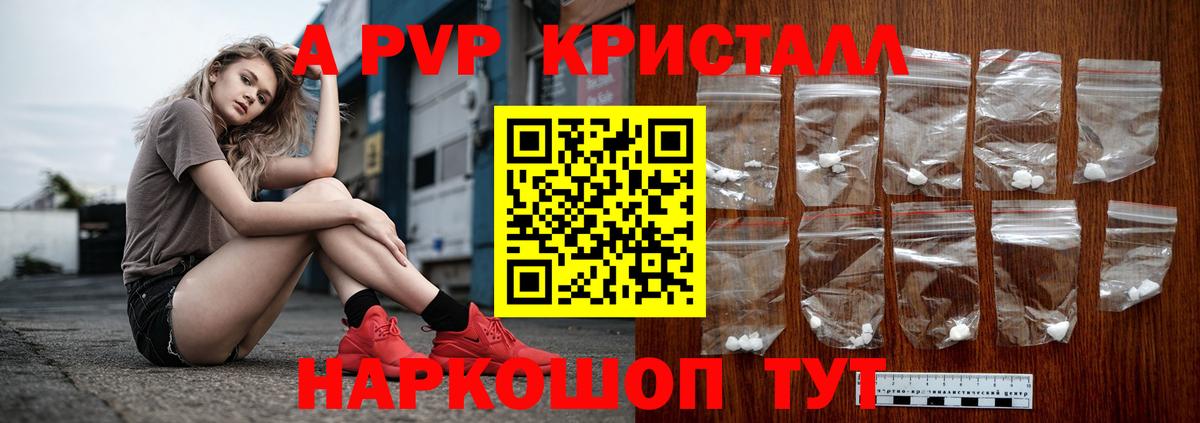 Alpha PVP СК КРИС Добрянка