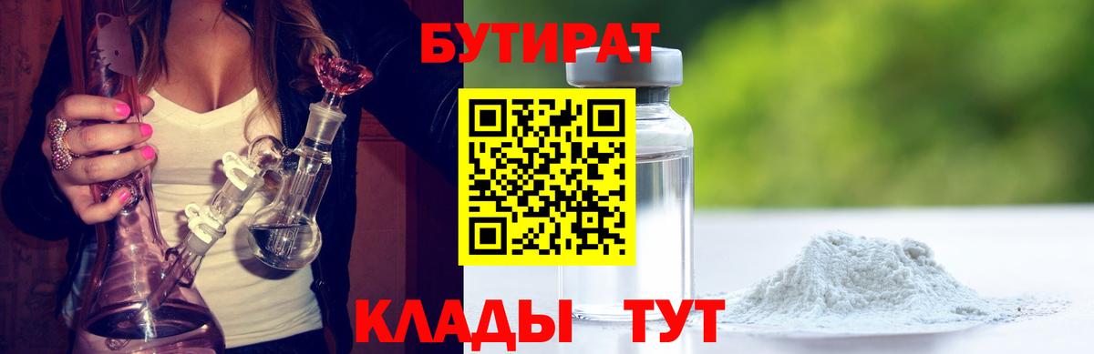 БУТИРАТ оксана Добрянка