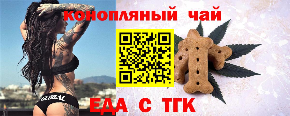 Canna-Cookies марихуана  Вход с VPN  Добрянка 