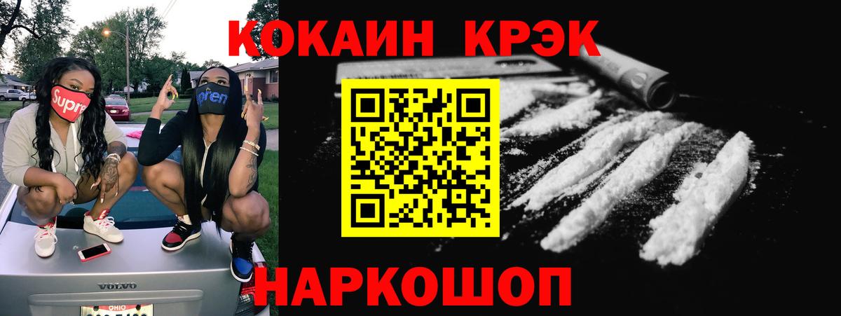 Добрянка  COCAIN Боливия  Cocaine Fish Scale  Вход с VPN 
