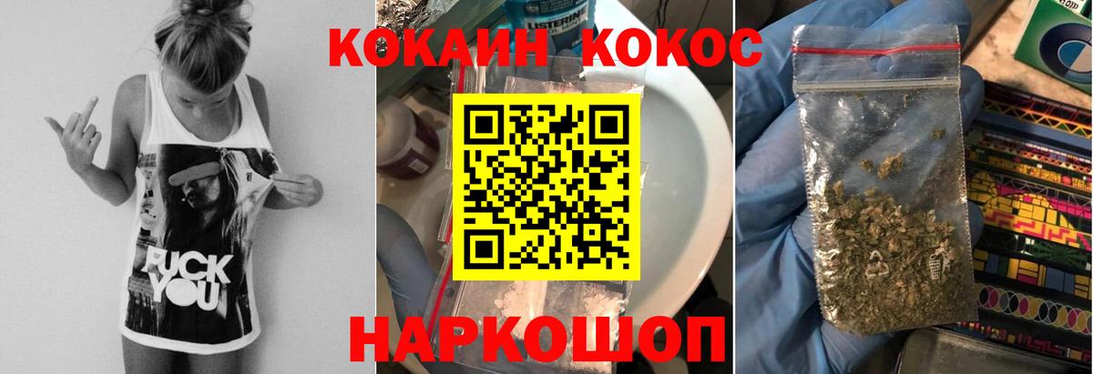 Кокаин FishScale Добрянка