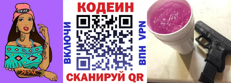 Кодеиновый сироп Lean напиток Lean (лин)  Добрянка 