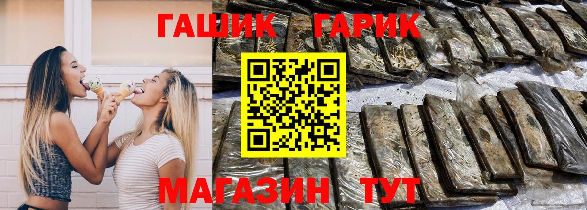 ГАШ убойный  Гашиш 40% ТГК  ГАШ  Вход с VPN  Добрянка 