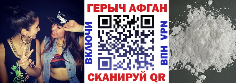 блэк спрут ССЫЛКА  Добрянка  Героин хмурый 
