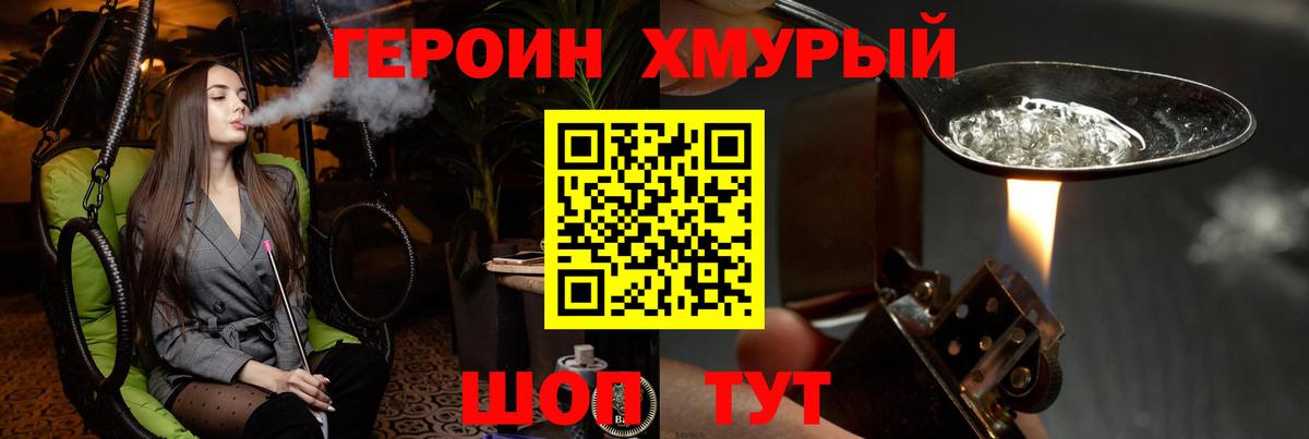 Героин Афган  ГЕРОИН  Добрянка  Вход с VPN 