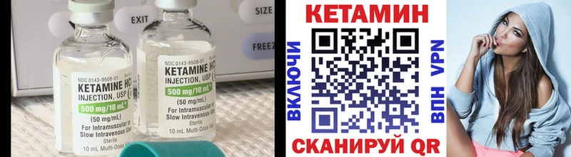 Кетамин VHQ  как найти закладки  Добрянка 