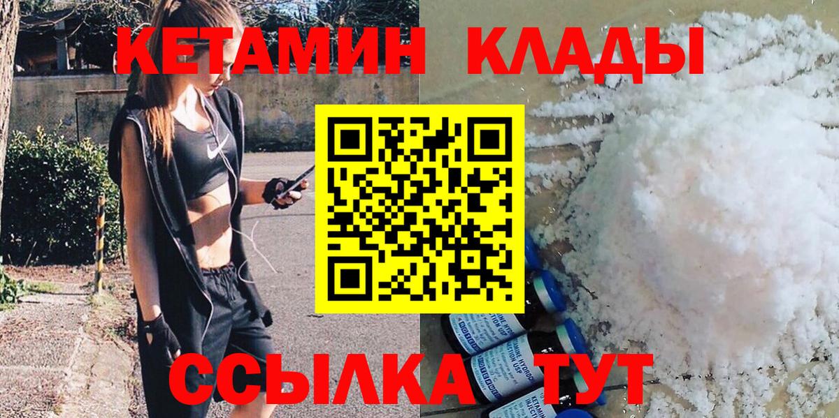 КЕТАМИН ketamine  Кетамин ketamine  Вход с VPN  Добрянка 