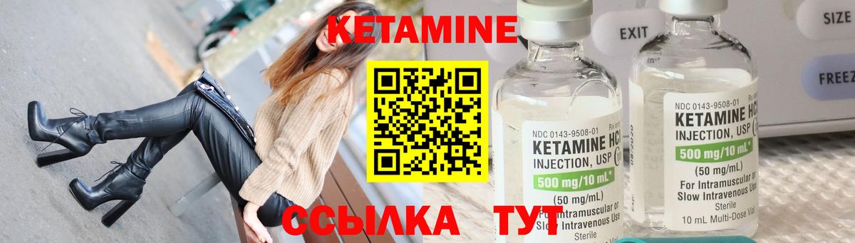 Кетамин VHQ Добрянка