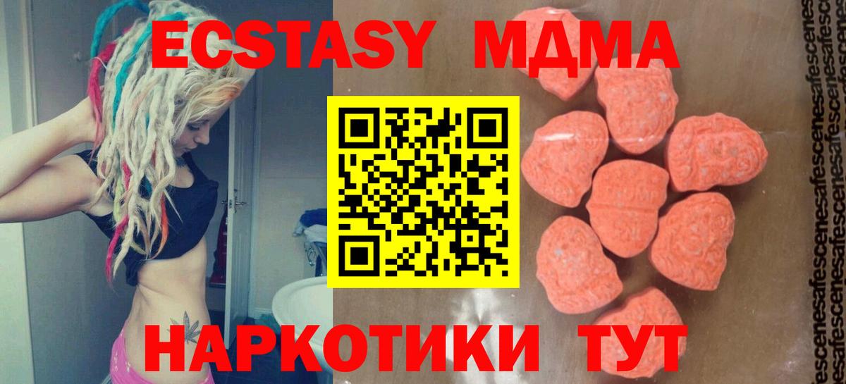 МДМА кристаллы  Вход с VPN  MDMA crystal  Добрянка 
