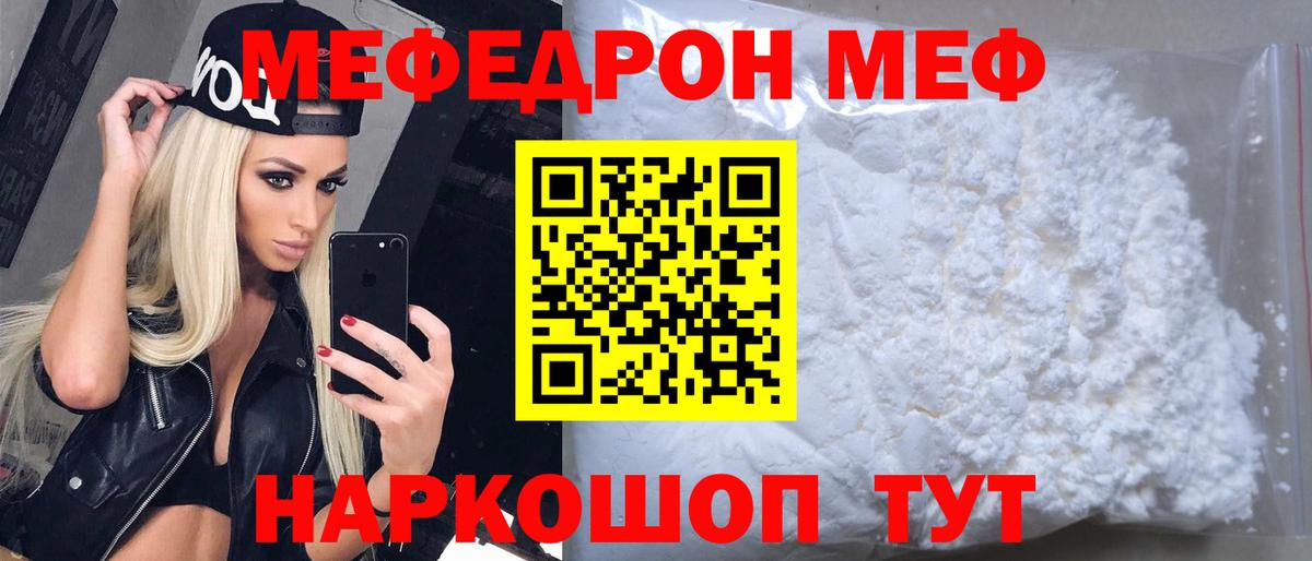 Меф mephedrone  omg зеркало  Вход с VPN  Добрянка  купить   Мефедрон mephedrone  Мефедрон 
