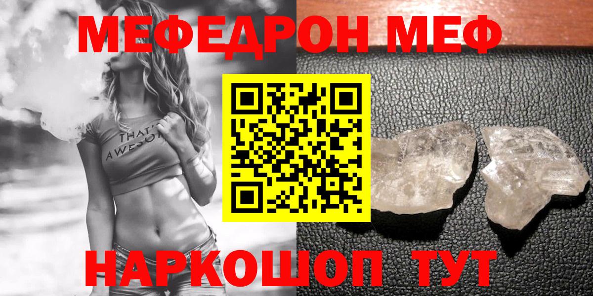 Меф мяу мяу мука Добрянка