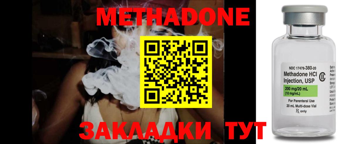 Добрянка  МЕТАДОН белоснежный  Метадон methadone  Вход с VPN 