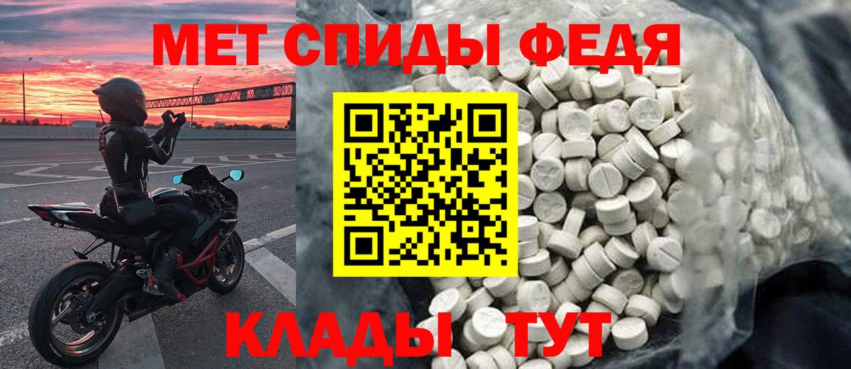 Метамфетамин Methamphetamine Добрянка