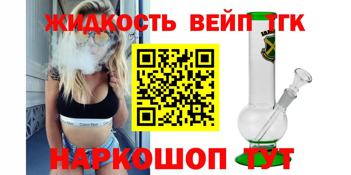 Дистиллят ТГК Wax Добрянка